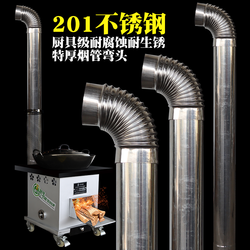 柴火炉灶排烟管10cm烟筒烟管配件铁皮加厚家用不锈钢烟囱弯头三通