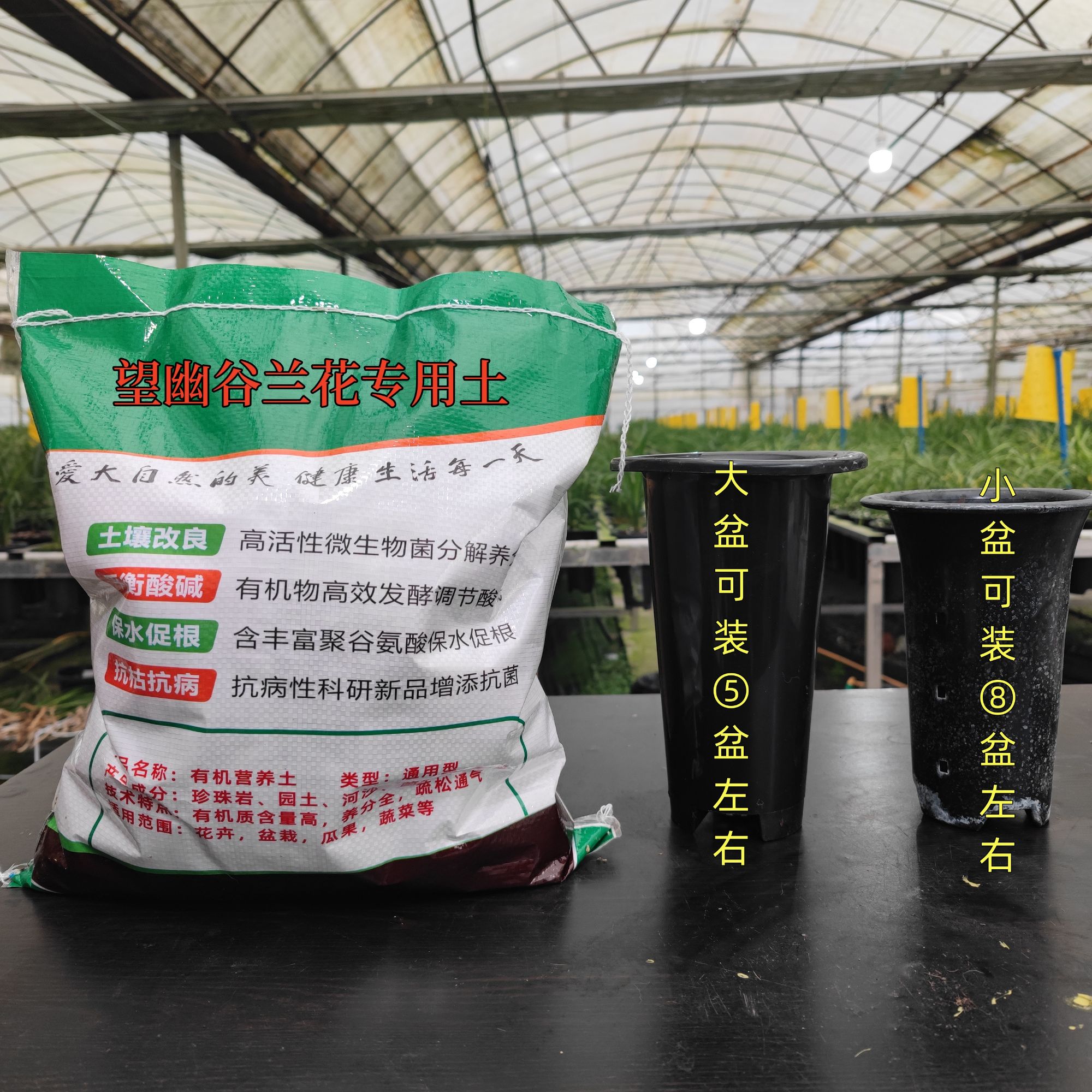 《包邮》望幽谷兰花自配专用兰花土透气沥水松树皮综合型植料