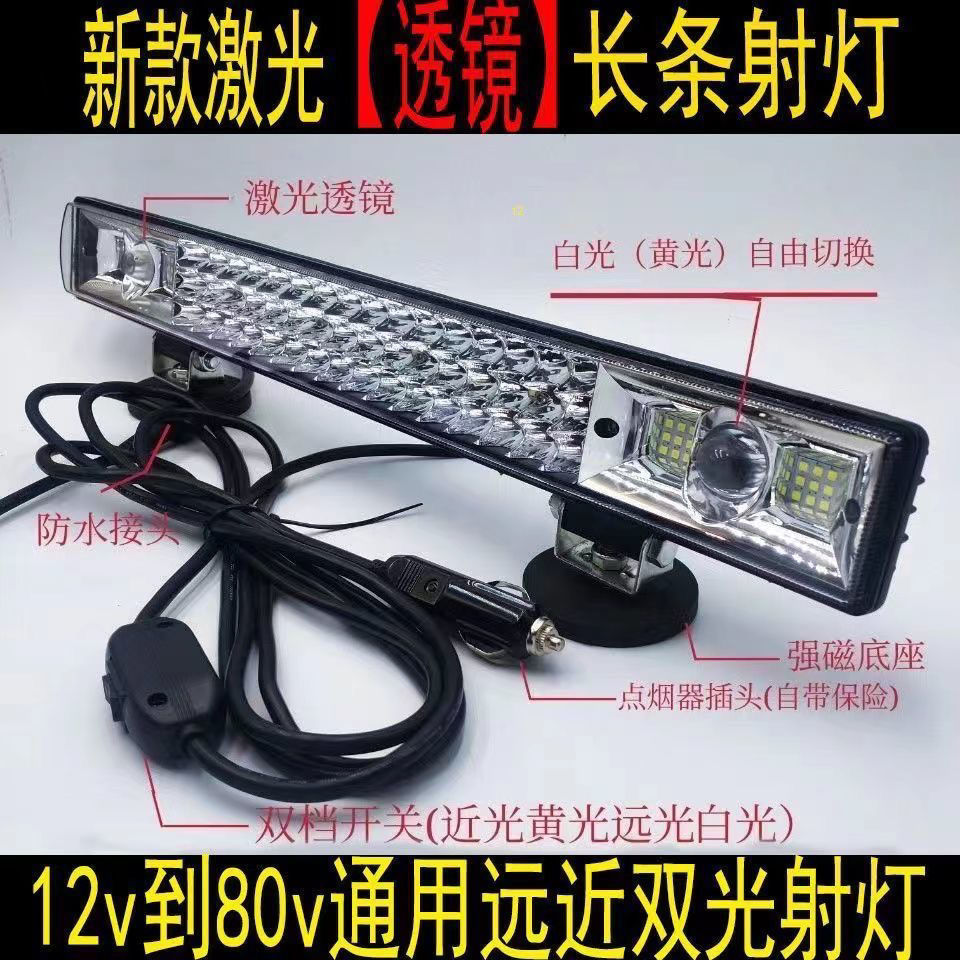 汽车led长条射灯12V24v改装大灯货车LED杠灯收割机超亮爆闪灯雾灯