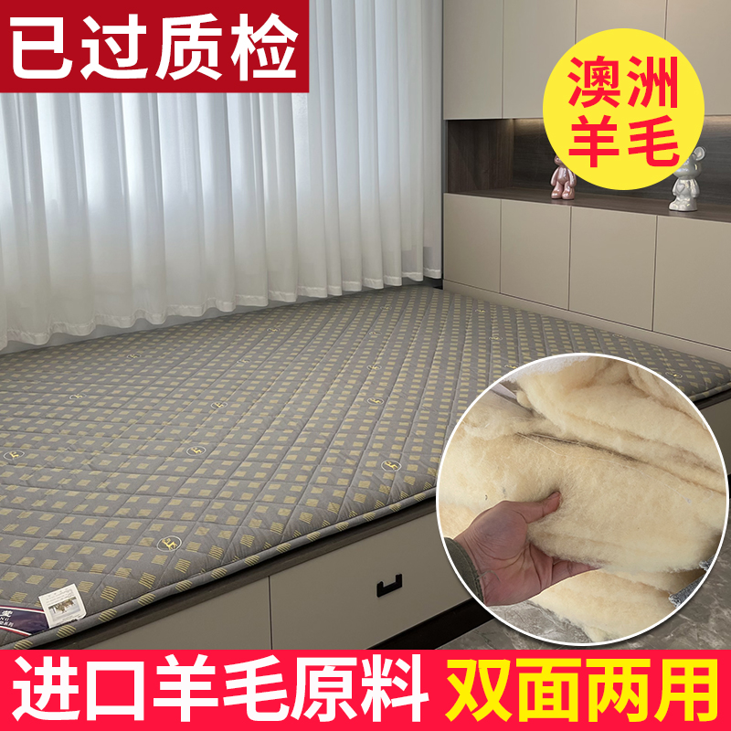【DM】羊毛系列防滑榻榻米炕垫零甲醛卧室加厚舒适双人软床垫可定制