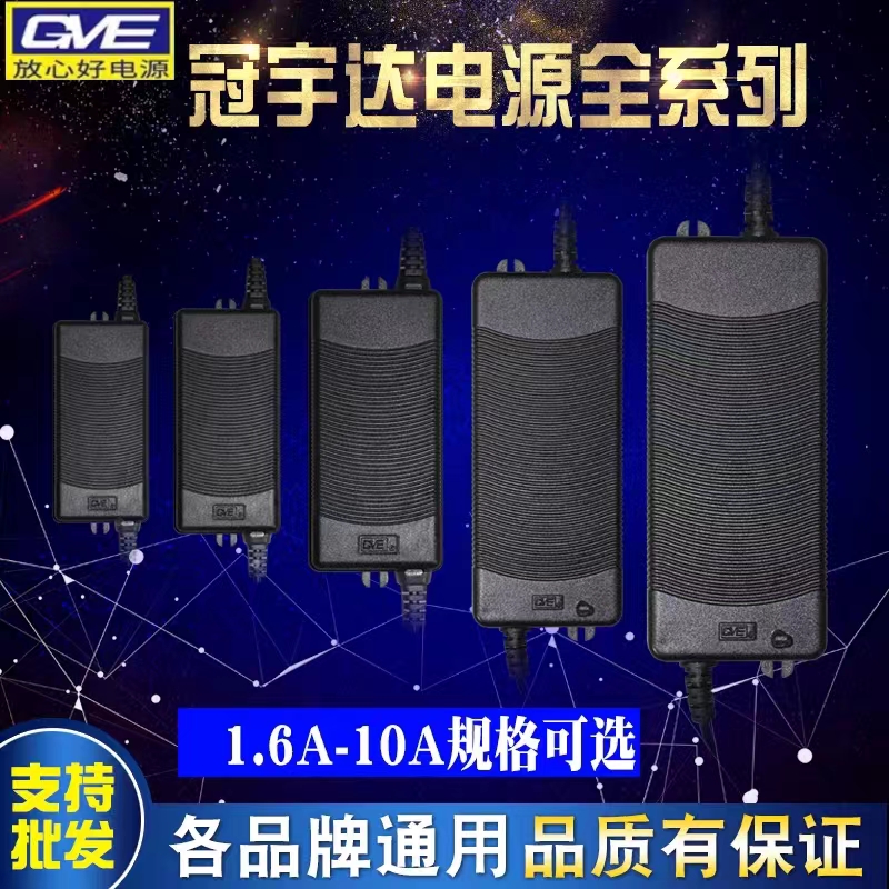 冠宇达电源（净水机专用）