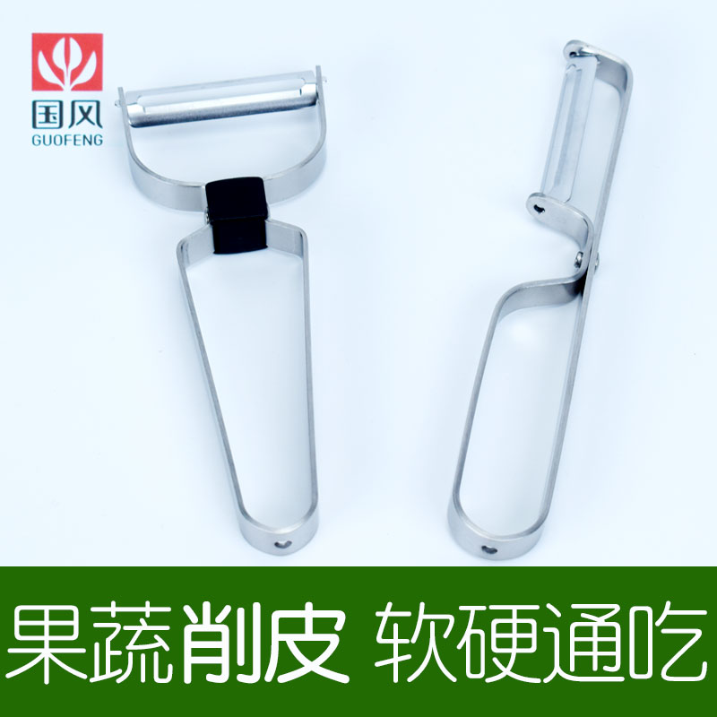 国风削皮器刨刀刮皮刀刨子神器土豆苹果家用多功能去皮全不锈钢