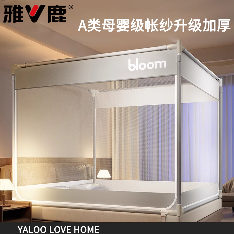 V/雅鹿防摔蚊帐2025新款家用卧室婴儿童全底防止掉床免安装蒙古包