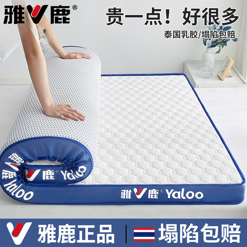 【V/雅鹿】床垫遮盖物软垫家用乳胶垫被褥子榻榻米海绵床垫遮盖物