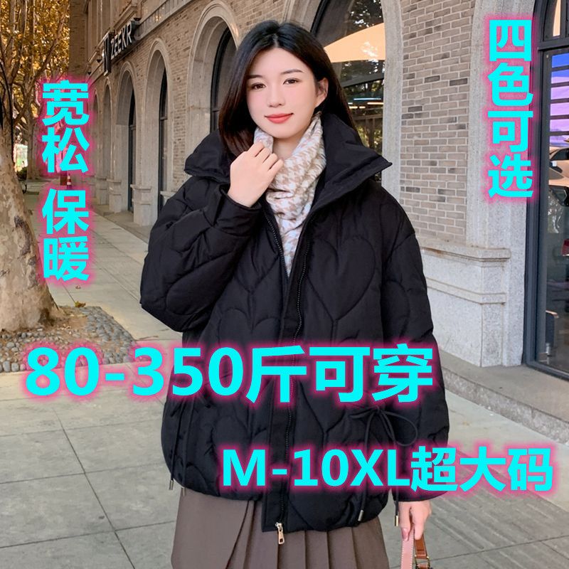 雅鹿加肥加大码300斤胖羽绒羽绒服女韩版加厚秋冬面包服宽松棉衣