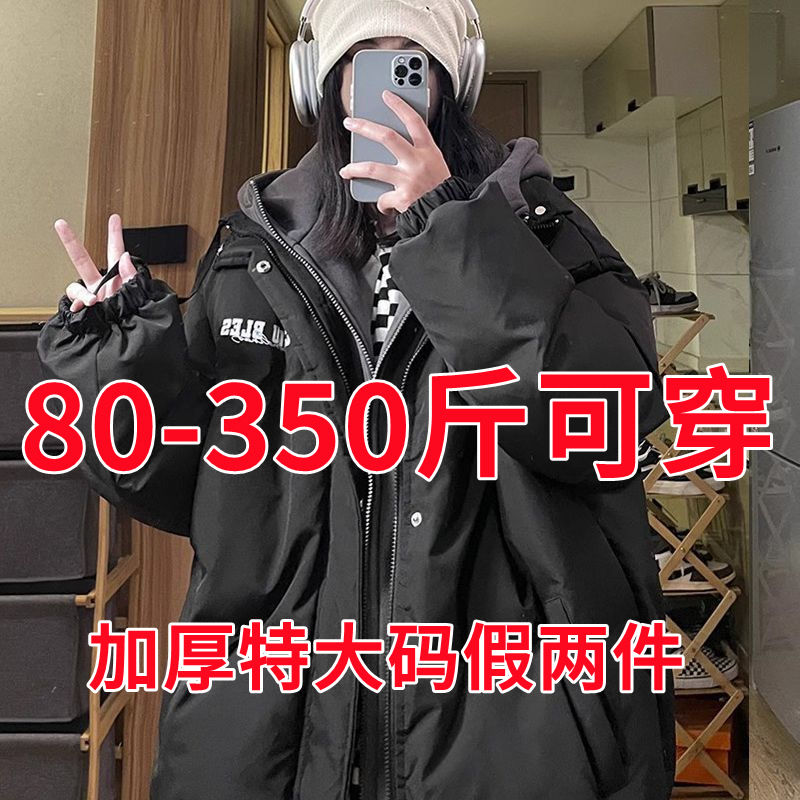 雅鹿冬季新款假两件连帽300斤大码羽绒服女宽松保暖面包服加厚棉