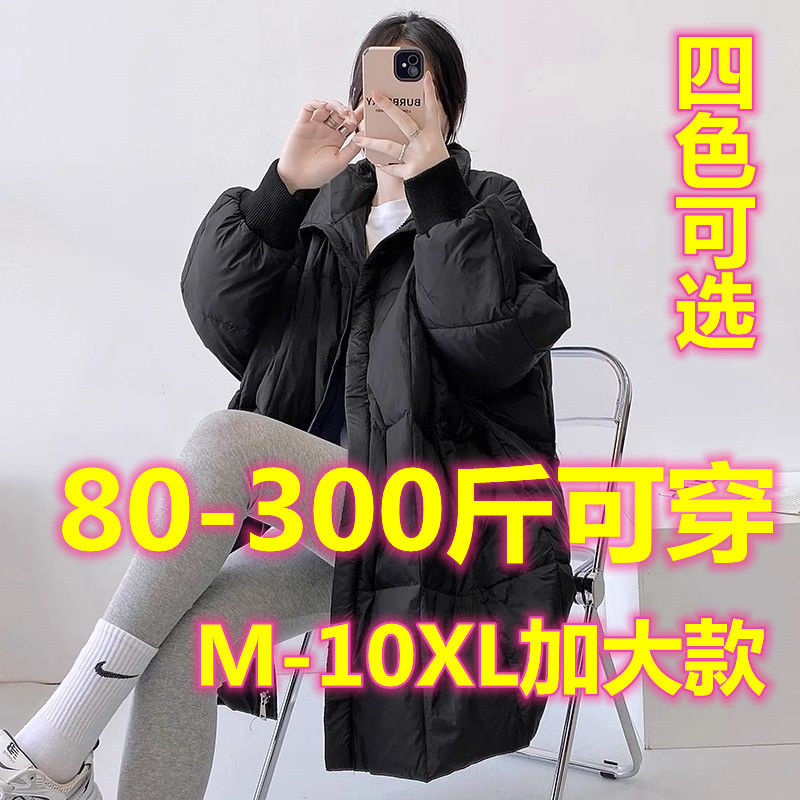 雅鹿350斤大码胖羽绒羽绒服女中长款冬季连帽面包服韩版宽松棉袄