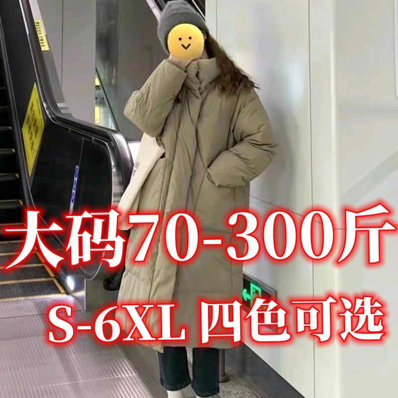 雅鹿特大码300斤胖羽绒羽绒服女冬季长款设计感加厚韩系温柔棉衣