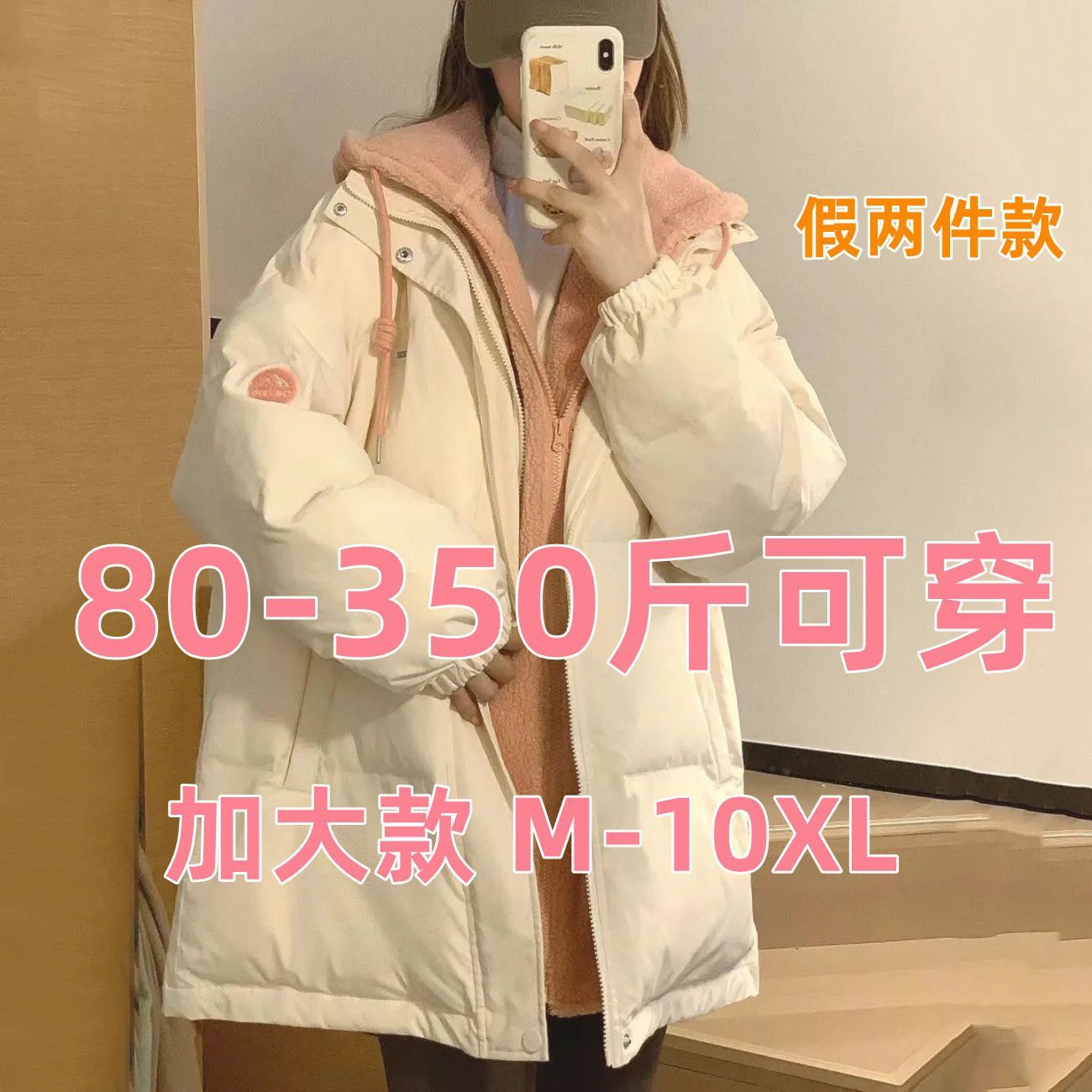 雅鹿300斤胖特大码假两件羽绒羽绒服女冬季新款宽松加厚棉袄棉衣