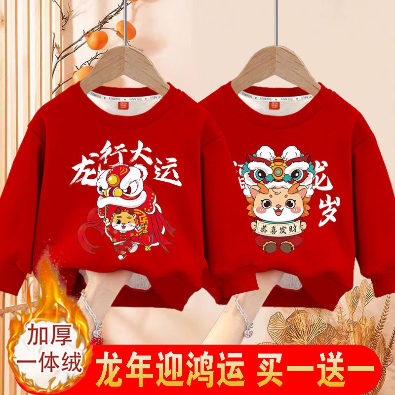 巴拉巴拉儿童新年卫衣周岁加绒圆领卫衣冬季龙年新款2024男女童