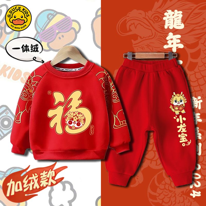 小黄鸭龙年儿童红色卫衣套装秋冬季过年新生儿本命年一体绒拜年
