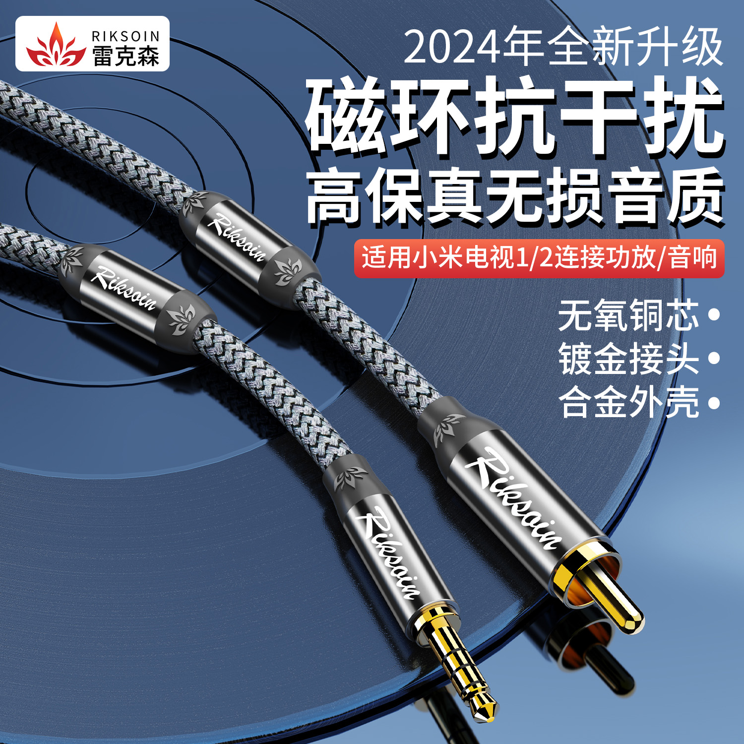 雷克森音响转RCA双头同轴音频线SPDIF莲花双磁环适用小米电视机