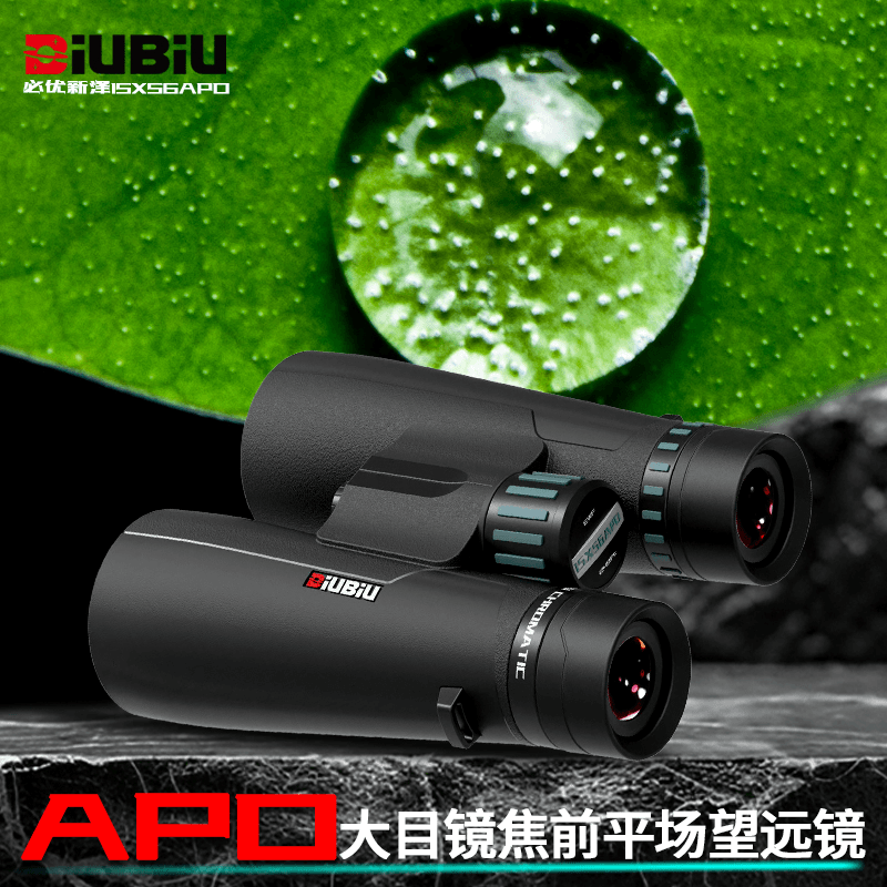 BIUBIU必优新泽15X56APO镧系平场镁合金超广角大目镜增倍望远镜
