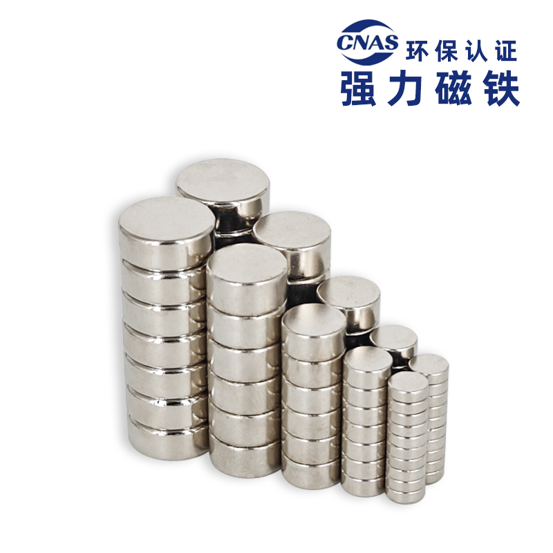 强力磁铁钕铁硼圆形磁铁强磁玩具黑板冰箱贴磁铁吸铁石小磁片磁力