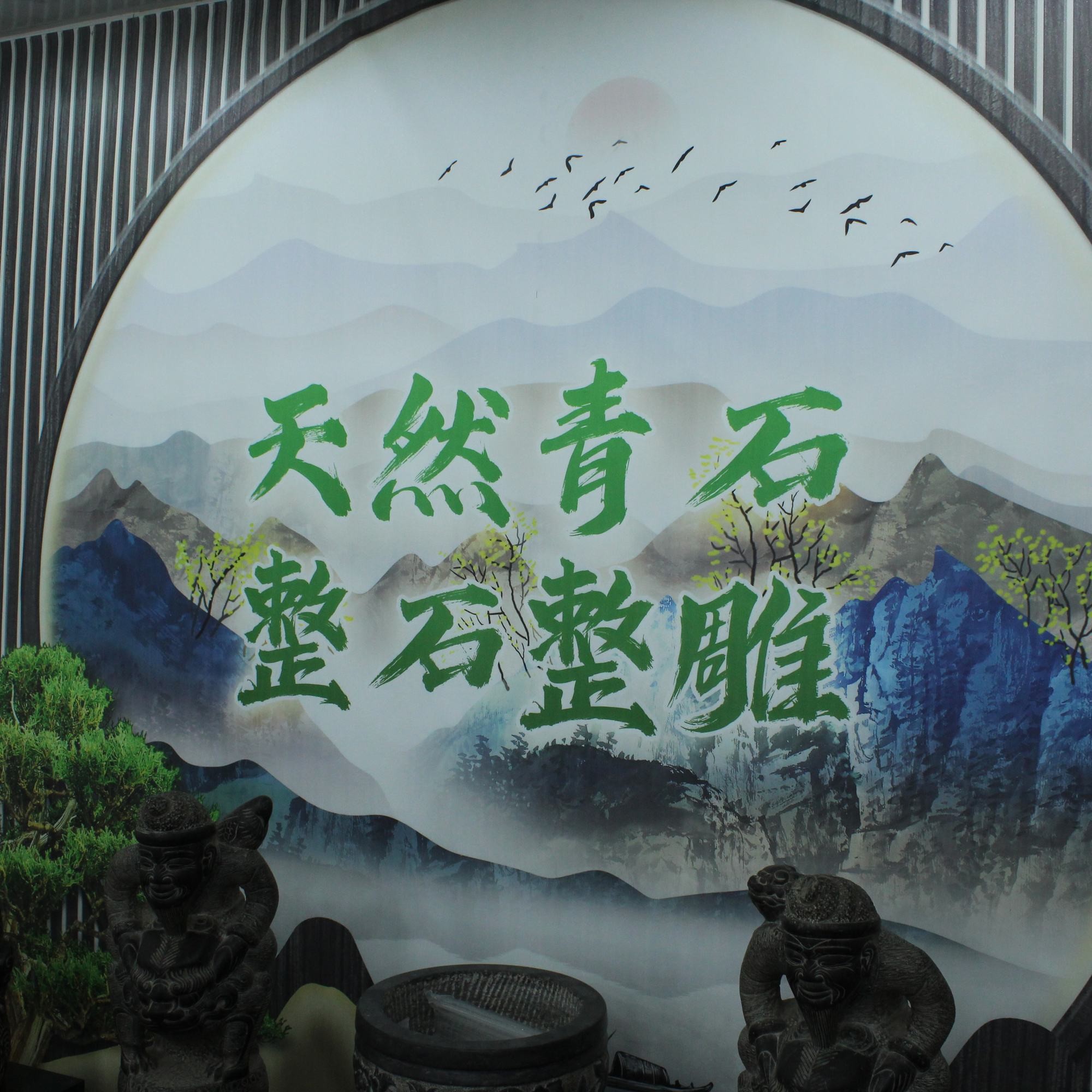 山西青石桌面摆件专用链接（定制款不退）