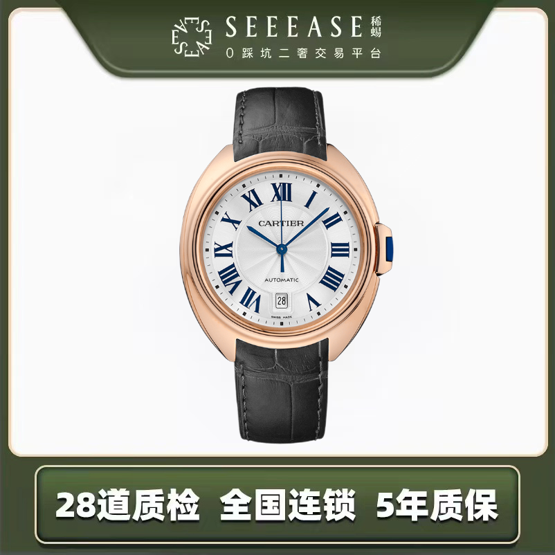 95新 Cartier/卡地亚 钥匙WGCL0004自动机械表表径40mm气质单表