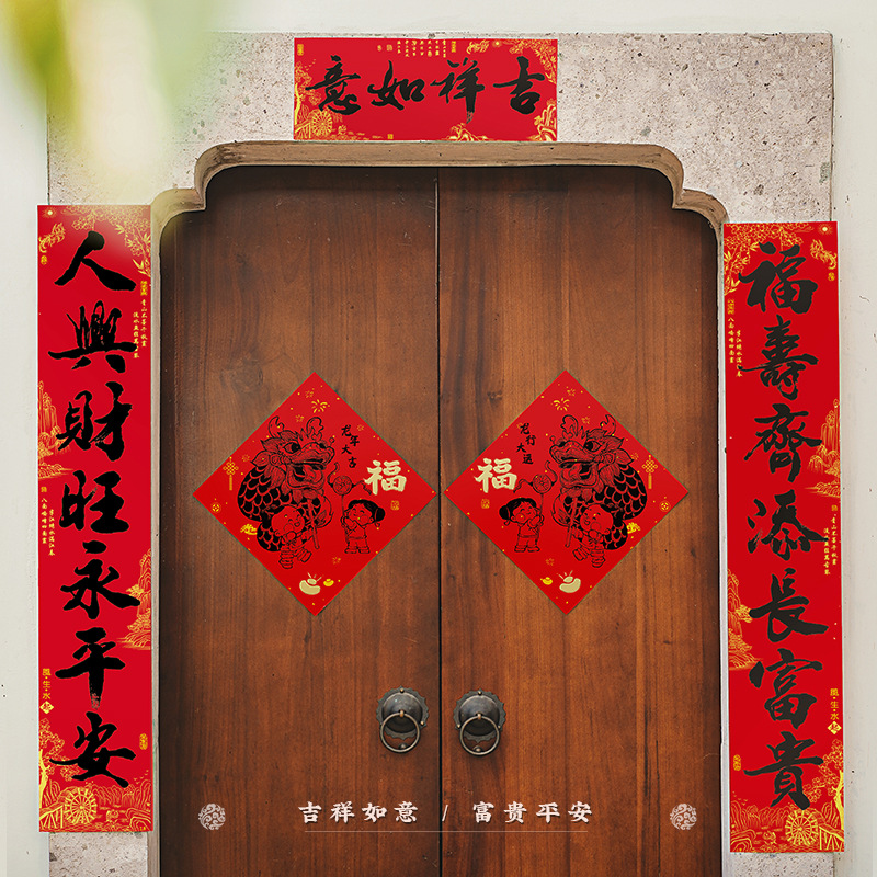 龙年书法对联春节春联家用过年福字门贴新年布置装饰用品2024新款