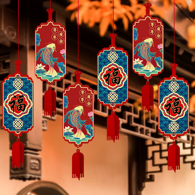2024龙年新年快乐春节装饰过年挂件福字灯笼场景布置拉旗挂饰拉花