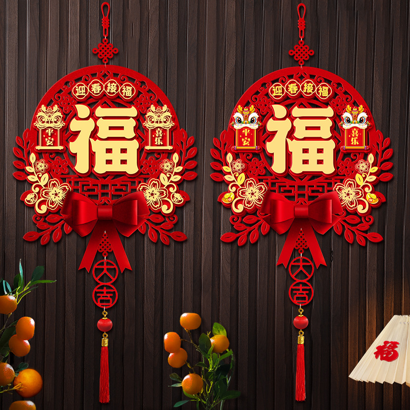 新款新年春节立体福字毛毡挂饰2024龙年过年元旦新春挂件装饰用品