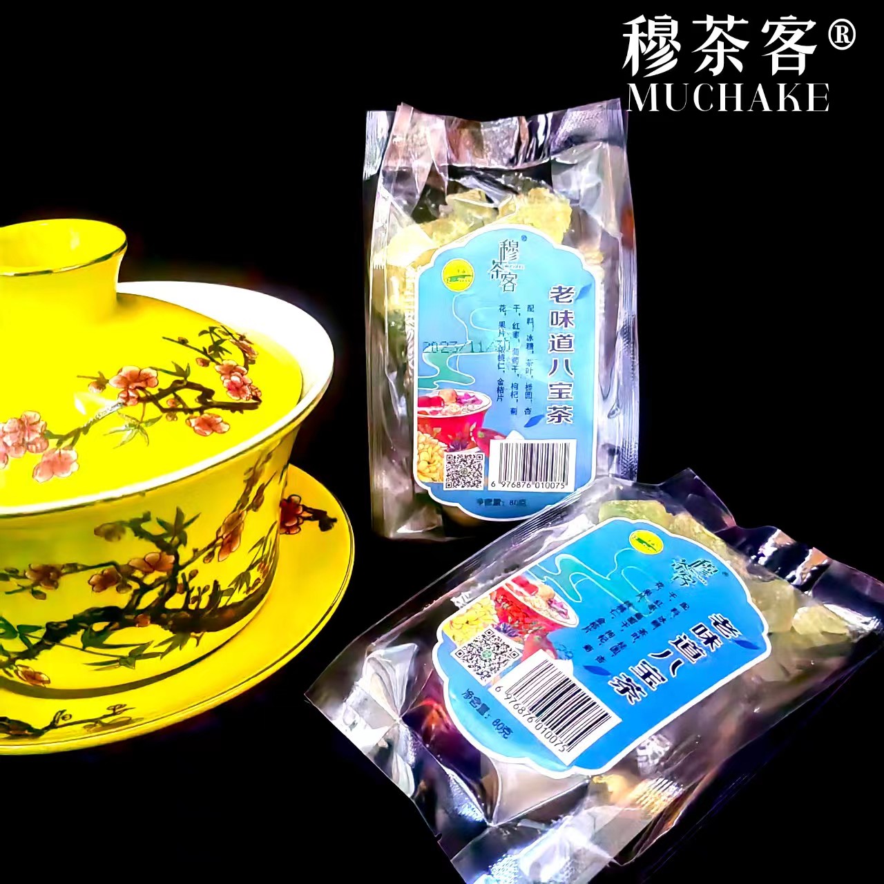 【社长推荐】穆茶客青海手工八宝茶80g/袋（传统工艺包邮到家）