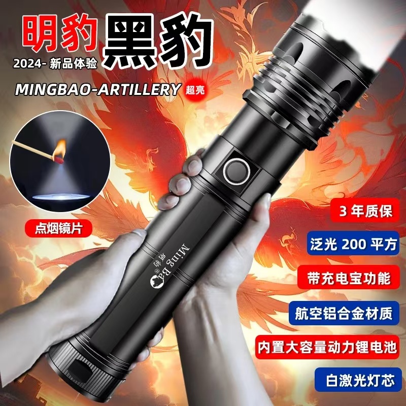 明豹M-801-1黑豹超亮可变焦户外远射1000米泛光200平方手电