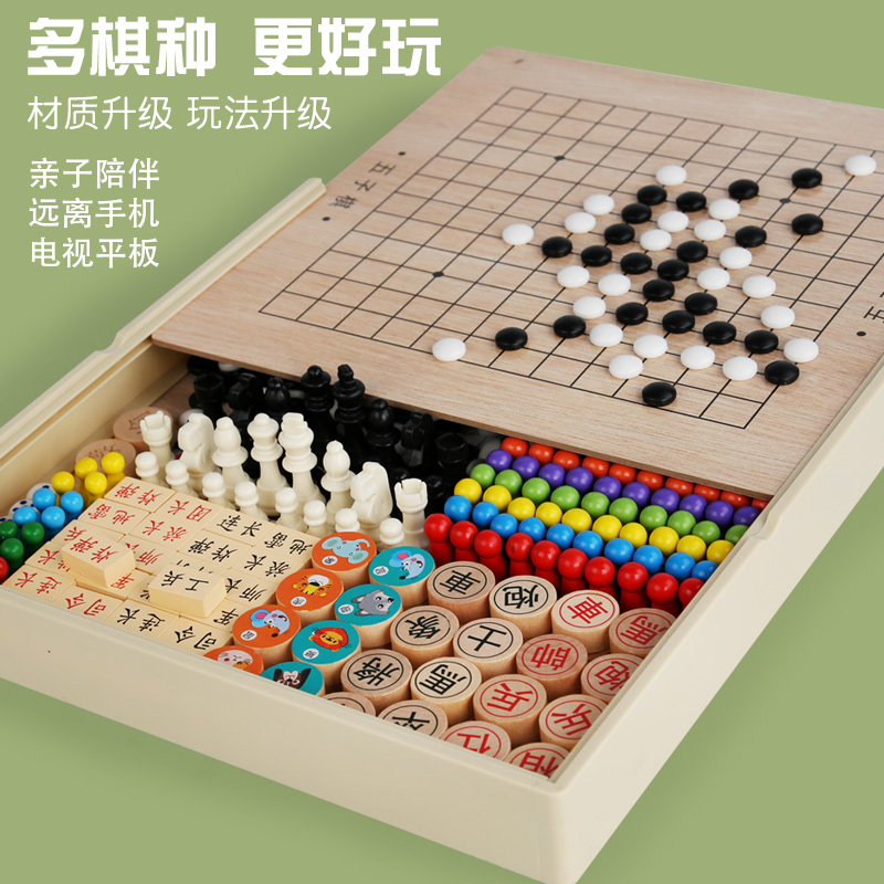 跳棋儿童多功能棋五子棋飞行棋小学生兴趣班亲子木质玩具象棋军棋