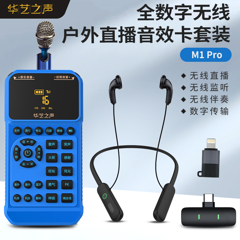 全无线声卡套装户外直播唱歌网红设备降噪室外室内通用迷你便捷