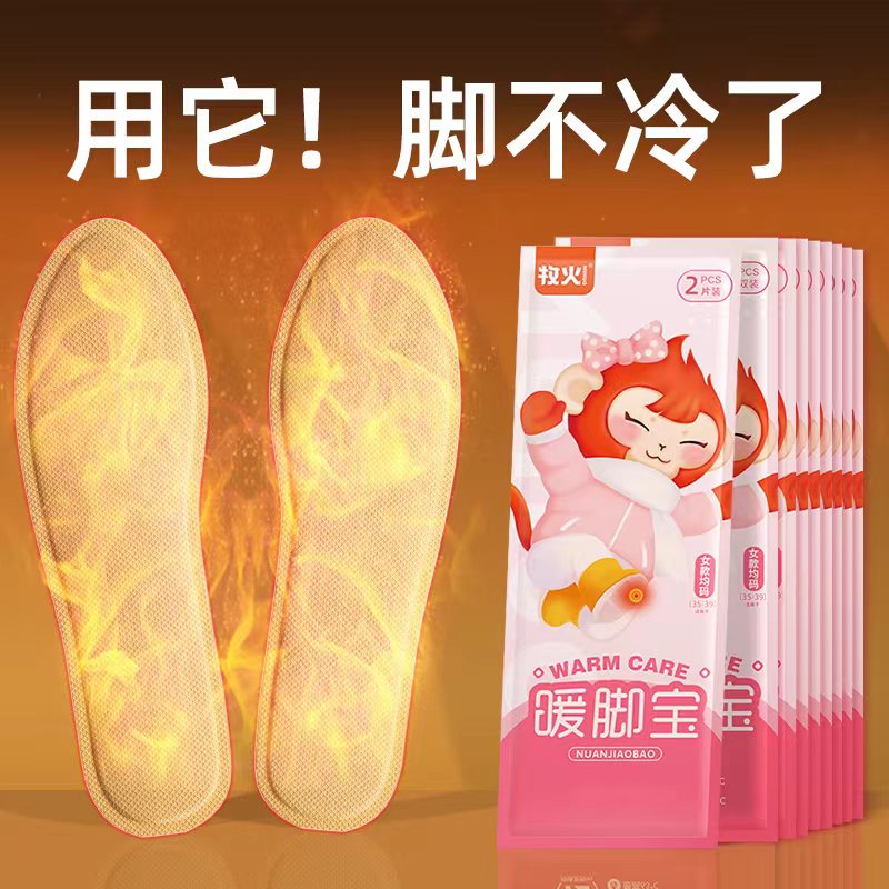 MUHUO/牧火男女通用可行走加热鞋垫暖足垫暖脚宝足贴冬季均码便携