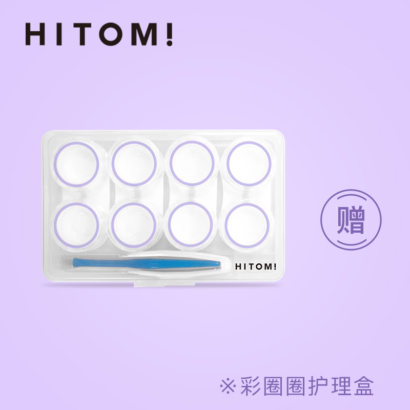 蜜宝彩圈圈护理盒