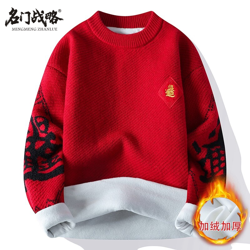 2025秋冬季男士毛衣韩版简约宽松针织衫加厚保暖打底毛衫潮流上衣