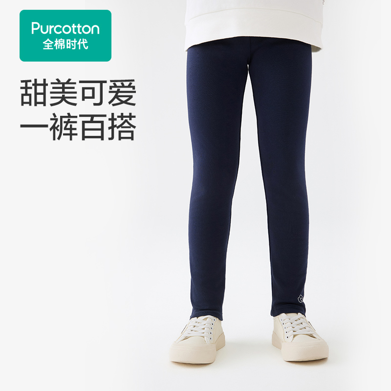 【全棉时代儿童打底裤】宝宝绒裤子幼童针织打底裤女童甜美百搭弹力