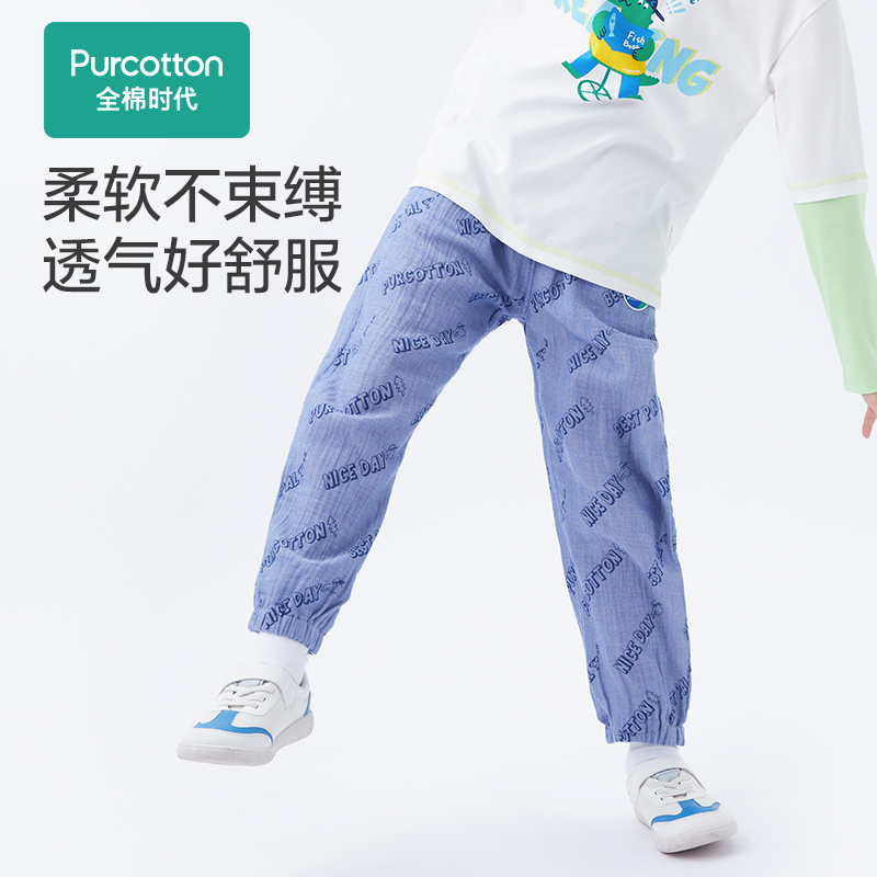 【男童长裤】全棉时代春秋纱布绉布裤子柔软夏季透气舒服儿童休闲裤