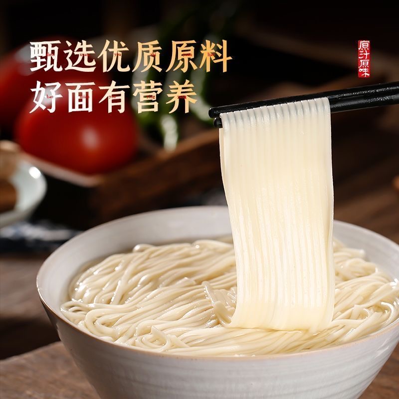 见面有缘400g*2包麦香面条挂面批发龙须面超细银丝面手工面早餐