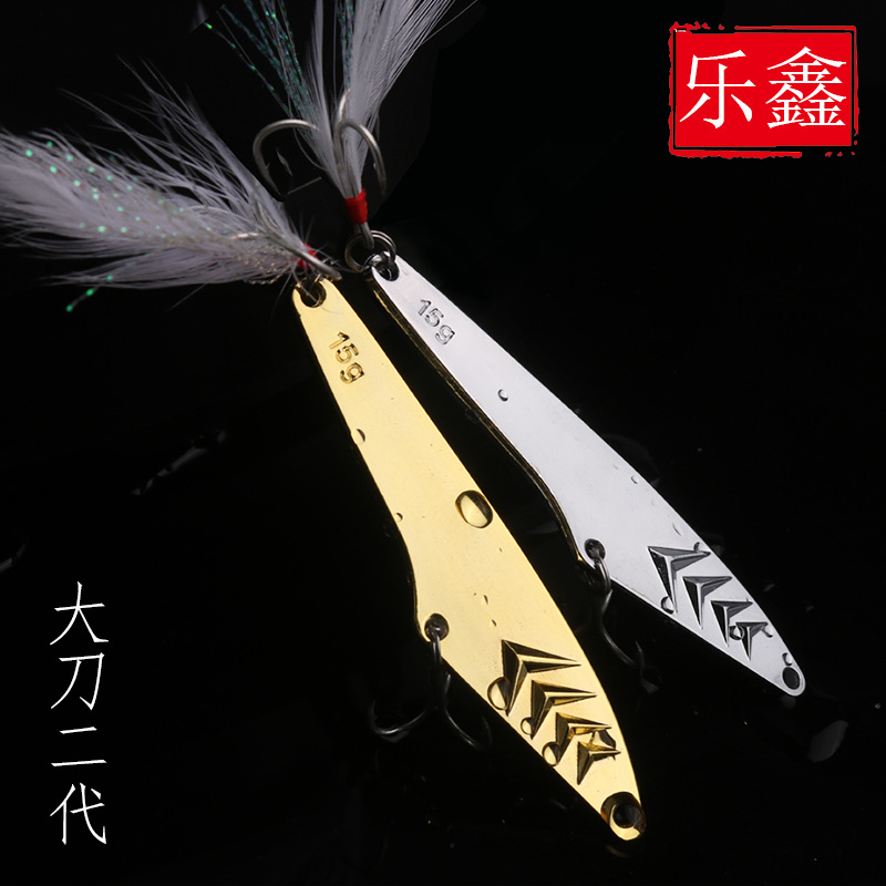 乐鑫千岛湖大刀亮片鲨鱼鳍超远岸投大刀二代淡水翘嘴鳜鱼鲈鱼饵