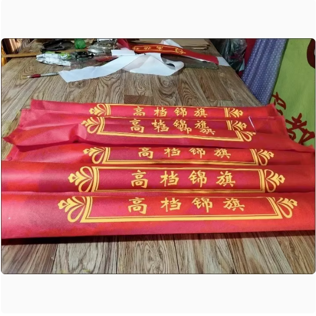 锦旗送老师医生物业定制锦旗包装