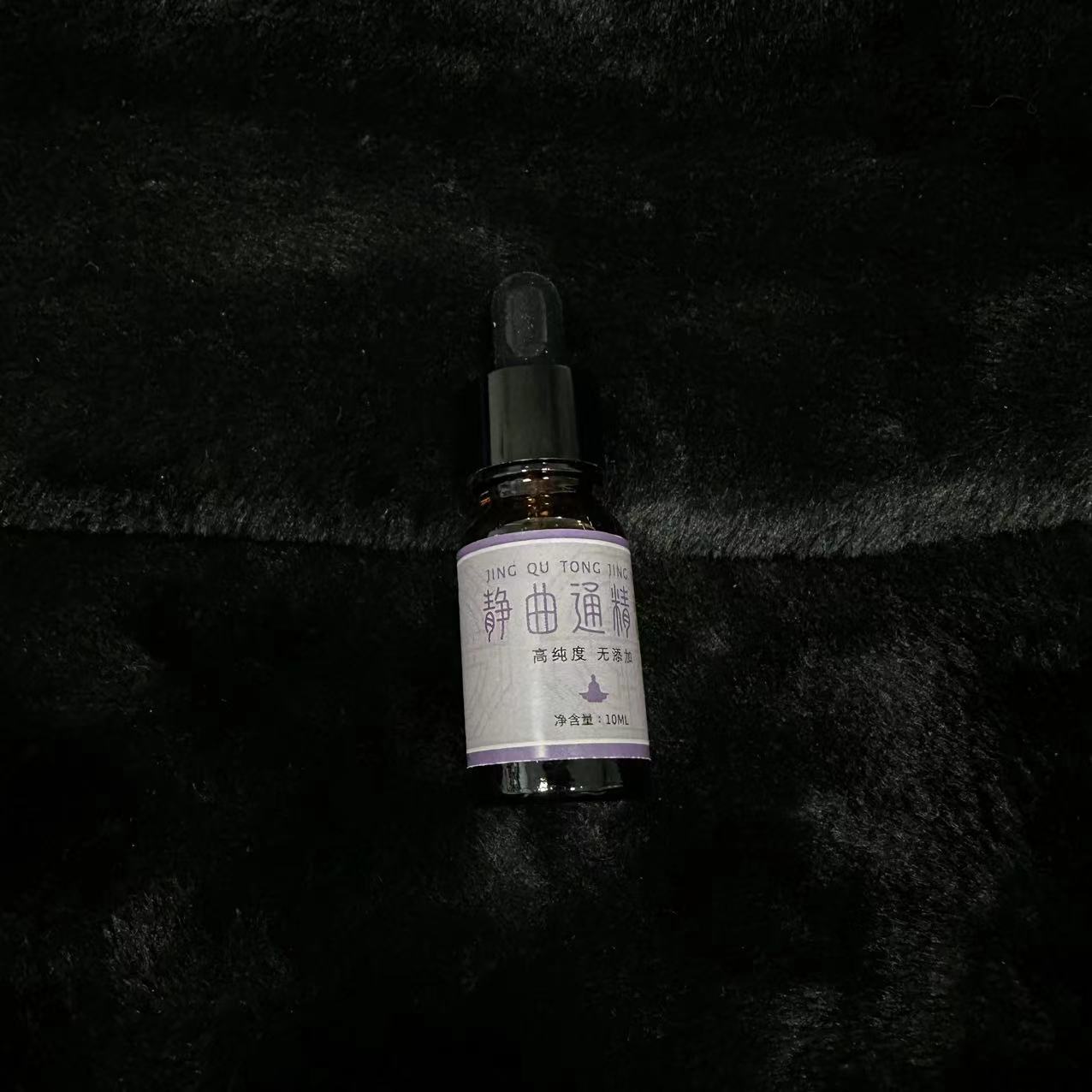 静曲通精油10ml拍一发二
