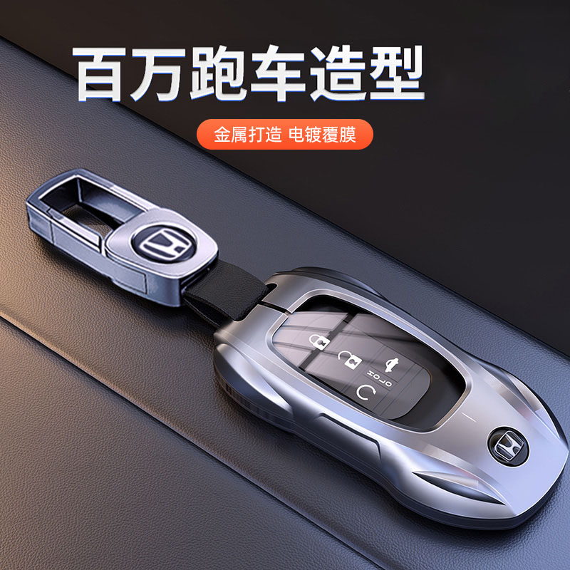 2023新款本田十一代思域钥匙套雅阁crv缤智xrv冠道皓影凌派车壳扣