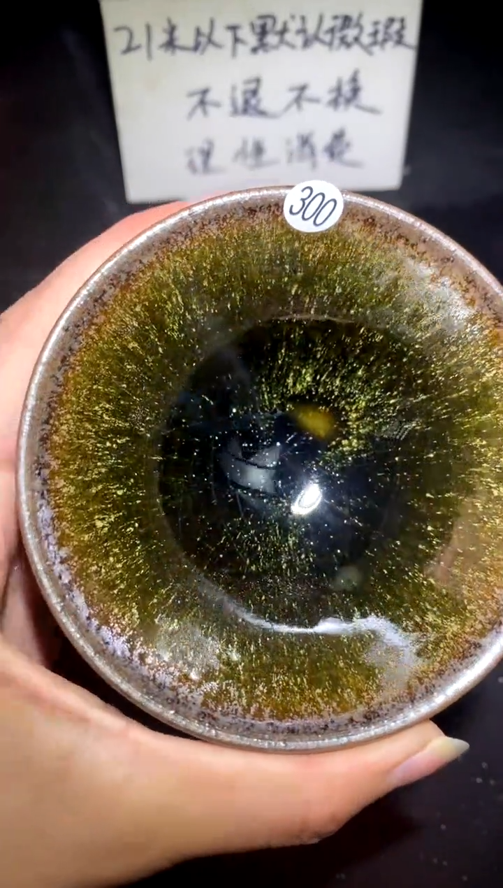 【闪购商品】瓷茶盏300