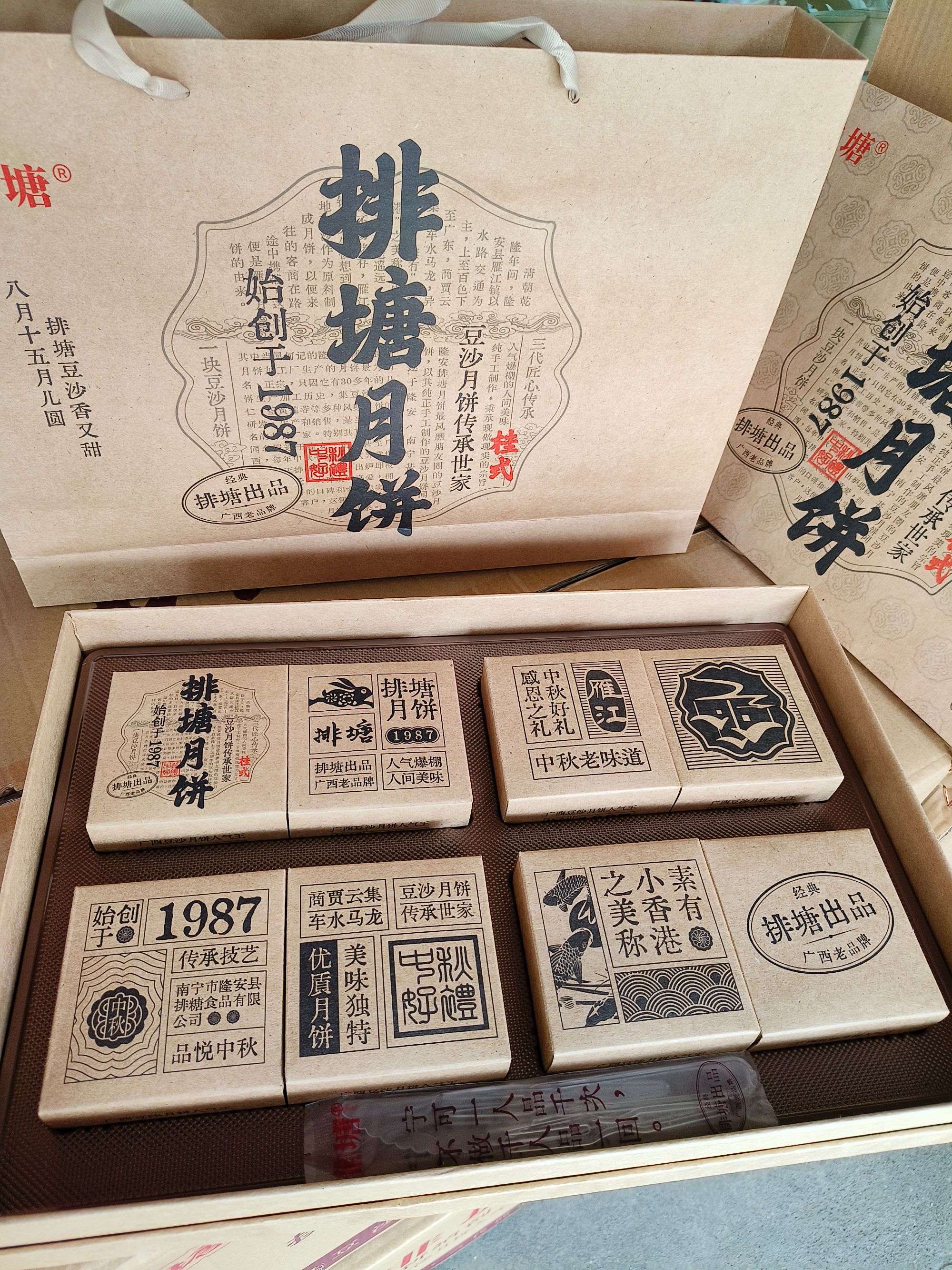 雁江排塘排塘月饼中秋礼盒雁江古韵广西老品牌送礼佳品