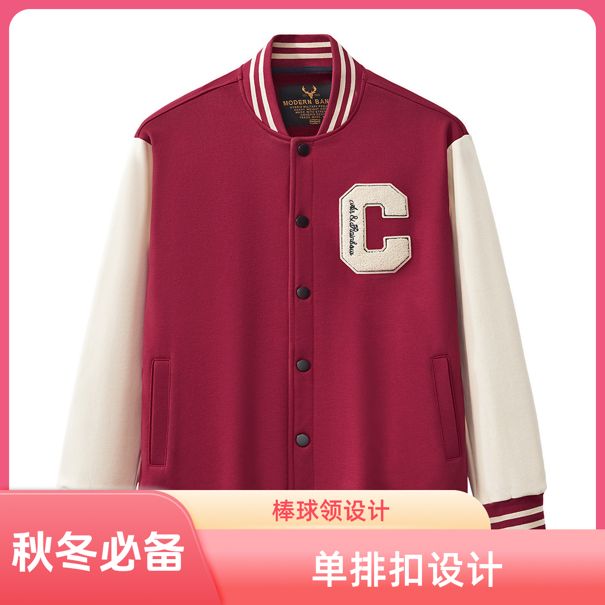 【高端玩家】铂尔棉秋冬复古休闲百搭字母刺绣棒球服外套 BQ102