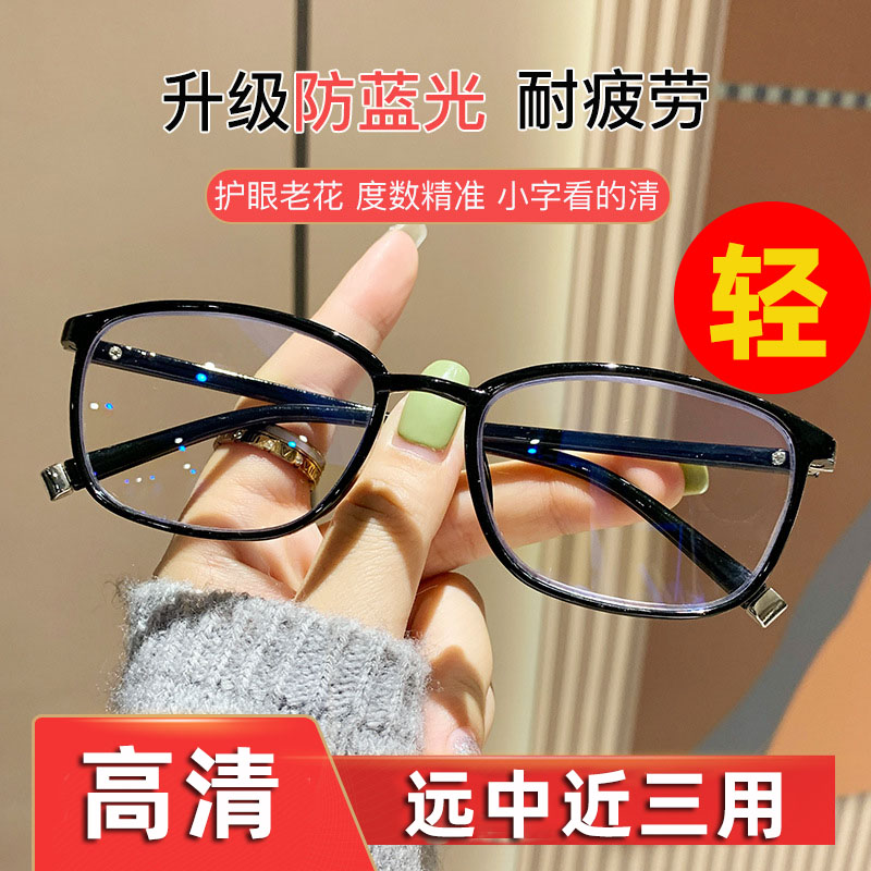 远近两用防蓝光老花镜中老年时尚高清多焦点老花眼镜女款超轻护眼