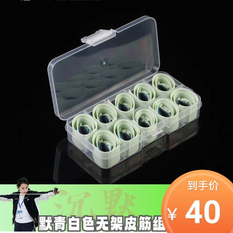 【无架】青色定制款扁皮筋护外培训