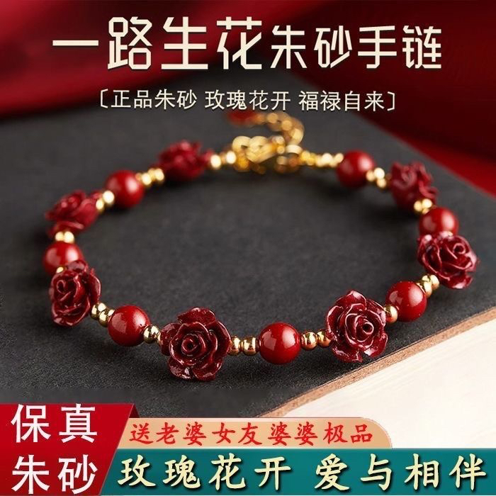 含辰砂工艺品朱砂手串玫瑰花款式紫金女生时尚设计情侣礼物佳佳