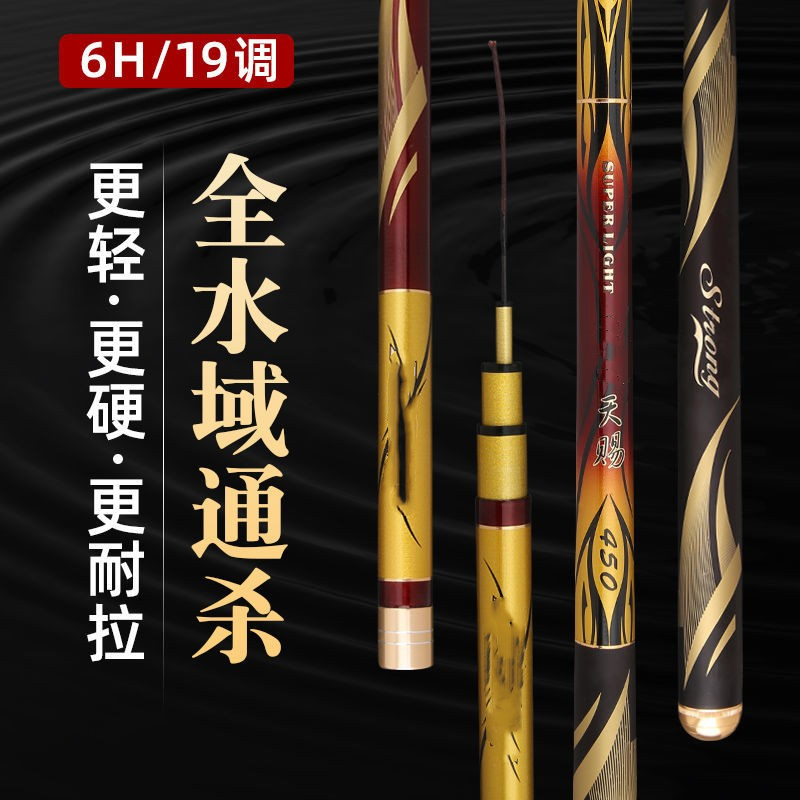 天赐19调6H综合竿高碳逆丝