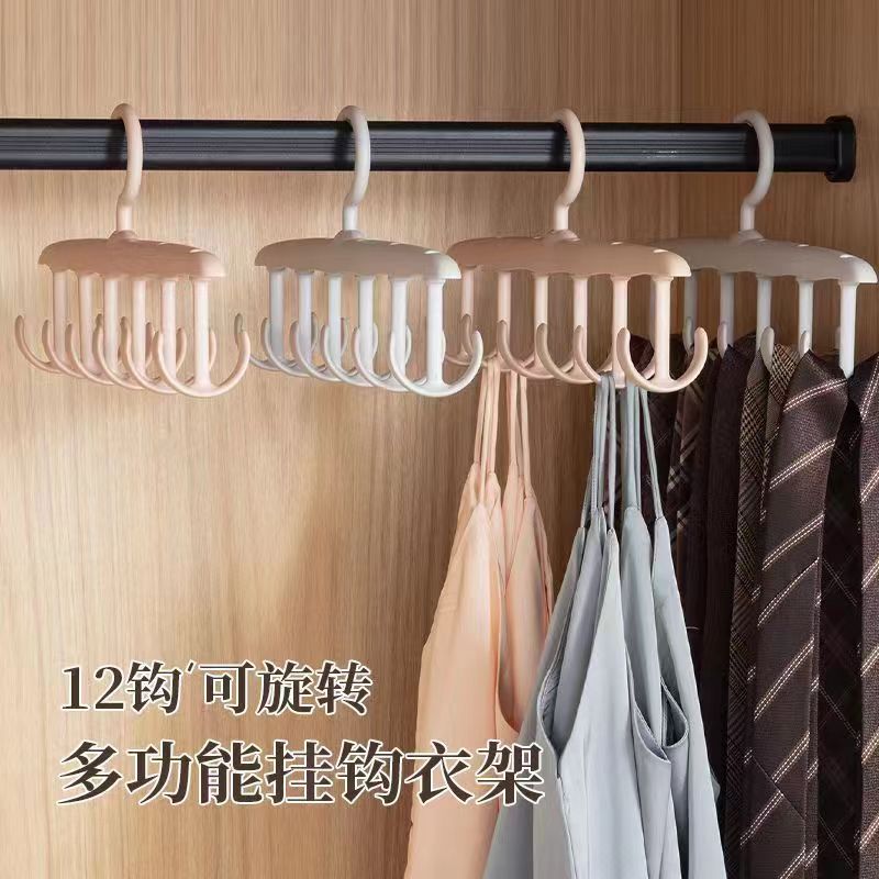 多功能旋转无痕防滑衣架一勾多挂领带架学生宿舍内衣吊带收纳神器