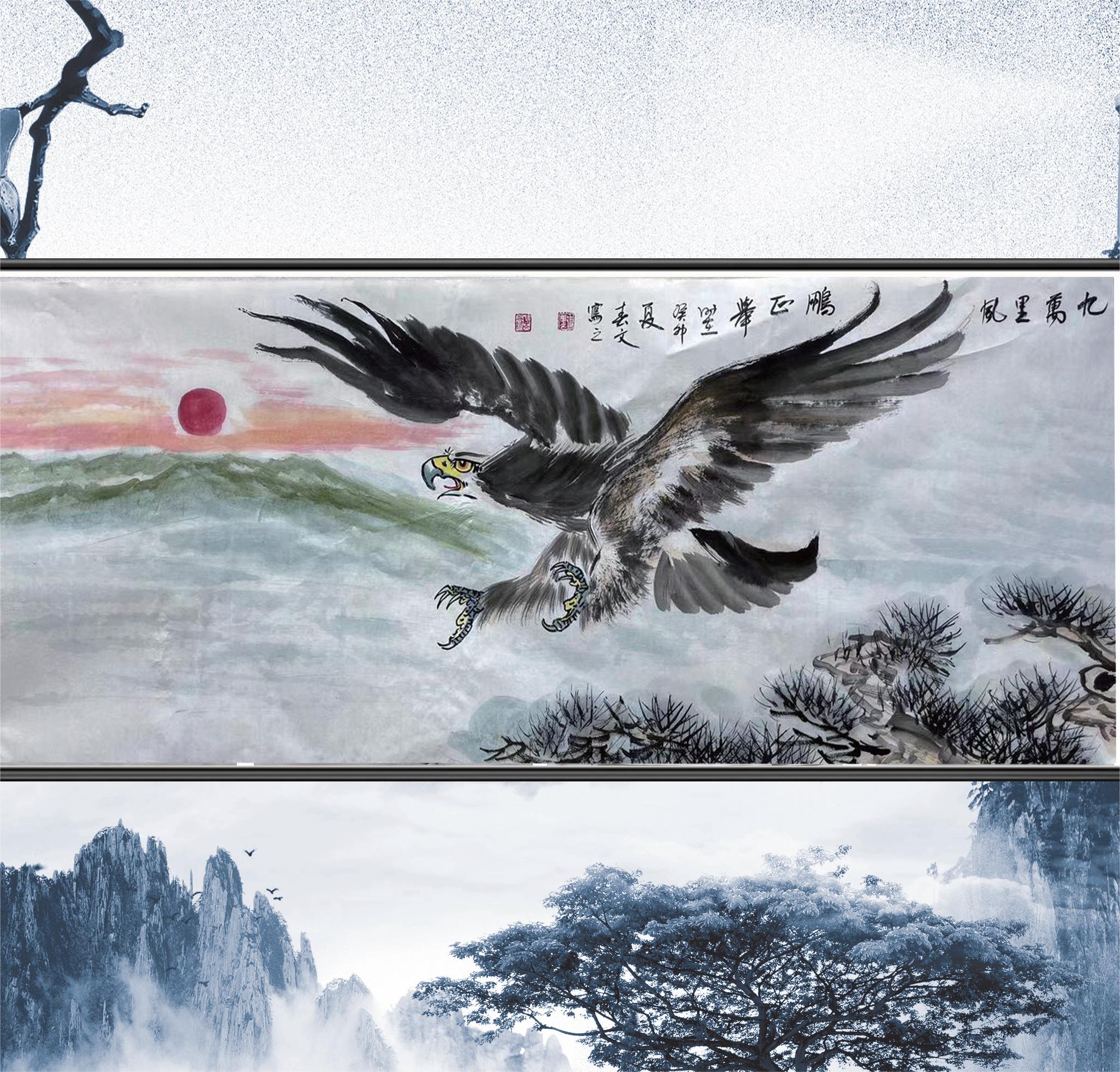 大红袍画家-徐春文-《九万里风鹏正举》