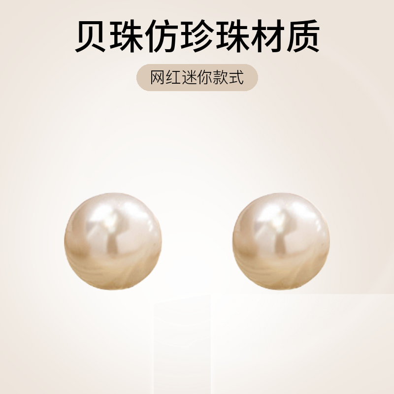 足银仿珍珠耳饰 银针圆形耳钉白色百搭法式小众简约优雅大颗精致i