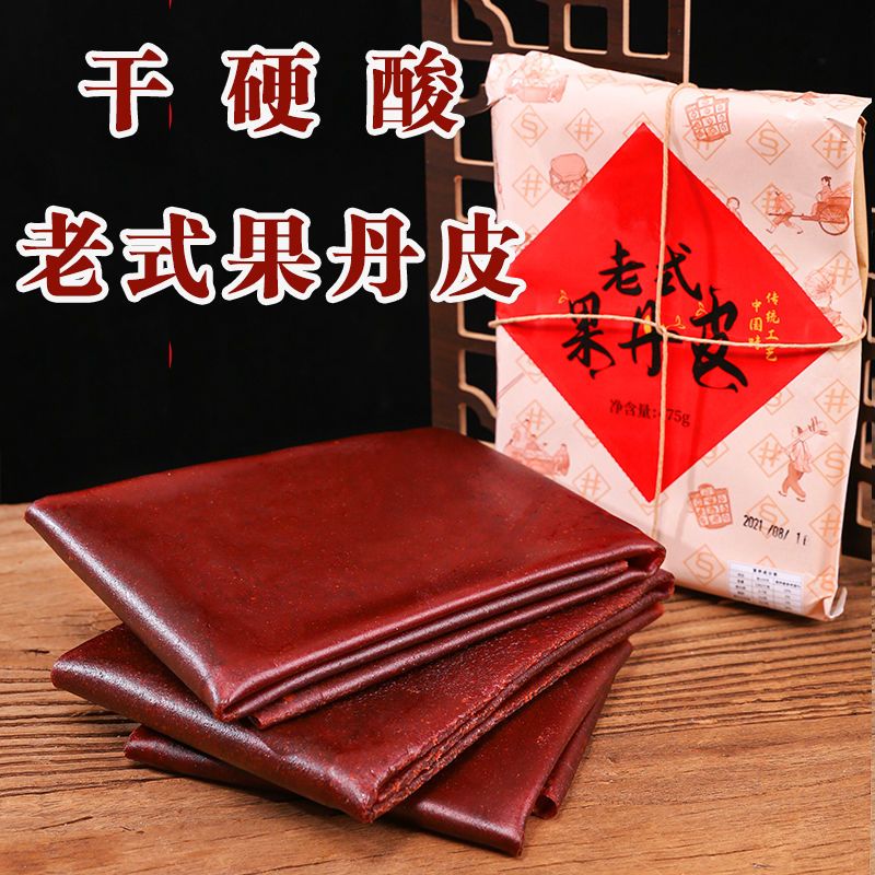 手撕果丹皮大片小时候老式整张无添加无色素木糖醇山楂皮300/700g