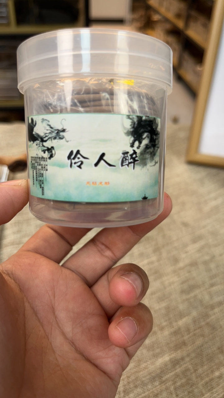 盘香2小时40单片-伶人醉