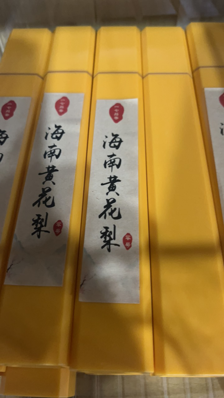 线香50克-海南黄花梨